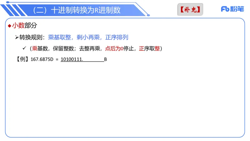 6.7晚-理论精讲-信息和计算机基础2-阿彬_4-教培资料-26年最新资料-同步更新_科一科二电子资料合集中小幼（笔记真题知识点汇总等）文件多，按需保存_01西米合集_1理论精讲