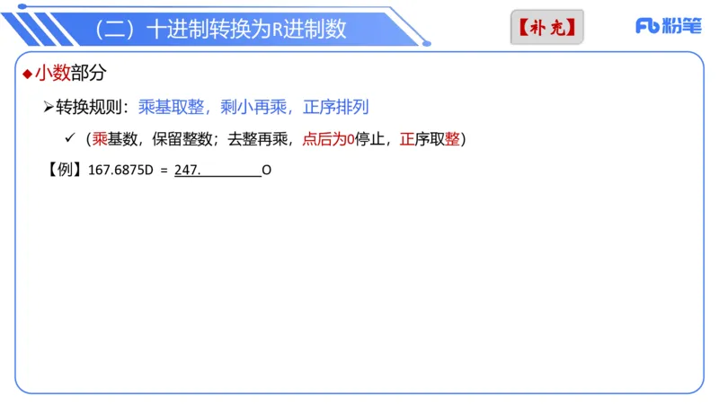 6.7晚-理论精讲-信息和计算机基础2-阿彬_4-教培资料-26年最新资料-同步更新_科一科二电子资料合集中小幼（笔记真题知识点汇总等）文件多，按需保存_01西米合集_1理论精讲