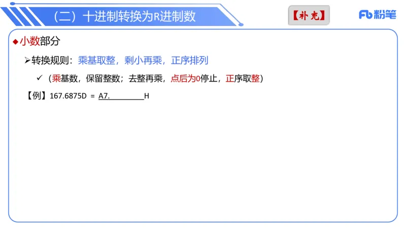 6.7晚-理论精讲-信息和计算机基础2-阿彬_4-教培资料-26年最新资料-同步更新_科一科二电子资料合集中小幼（笔记真题知识点汇总等）文件多，按需保存_01西米合集_1理论精讲