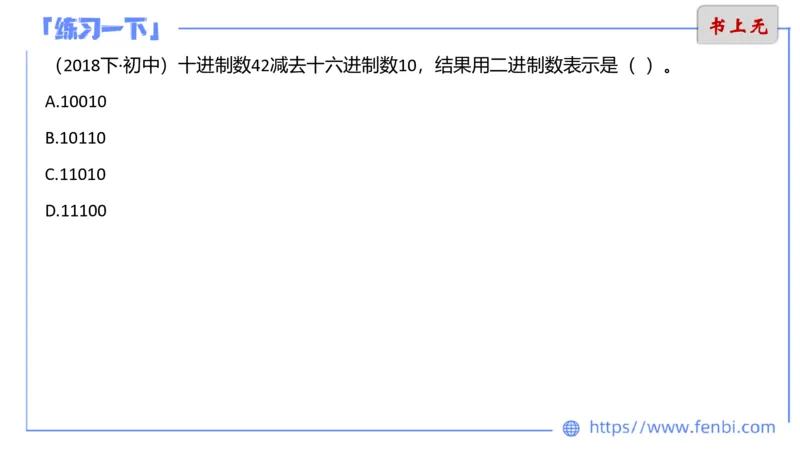 6.7晚-理论精讲-信息和计算机基础2-阿彬_4-教培资料-26年最新资料-同步更新_科一科二电子资料合集中小幼（笔记真题知识点汇总等）文件多，按需保存_01西米合集_1理论精讲