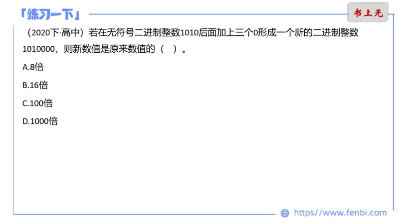 6.7晚-理论精讲-信息和计算机基础2-阿彬_4-教培资料-26年最新资料-同步更新_科一科二电子资料合集中小幼（笔记真题知识点汇总等）文件多，按需保存_01西米合集_1理论精讲