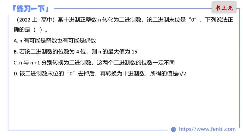 6.7晚-理论精讲-信息和计算机基础2-阿彬_4-教培资料-26年最新资料-同步更新_科一科二电子资料合集中小幼（笔记真题知识点汇总等）文件多，按需保存_01西米合集_1理论精讲