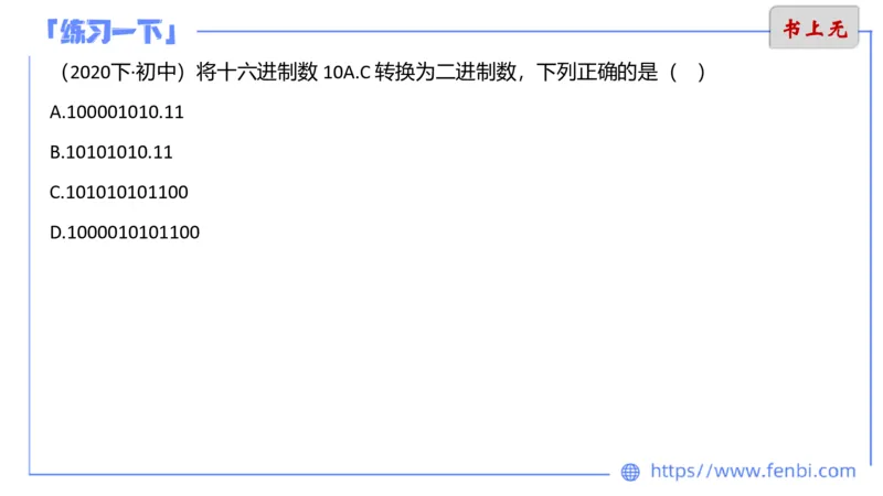 6.7晚-理论精讲-信息和计算机基础2-阿彬_4-教培资料-26年最新资料-同步更新_科一科二电子资料合集中小幼（笔记真题知识点汇总等）文件多，按需保存_01西米合集_1理论精讲