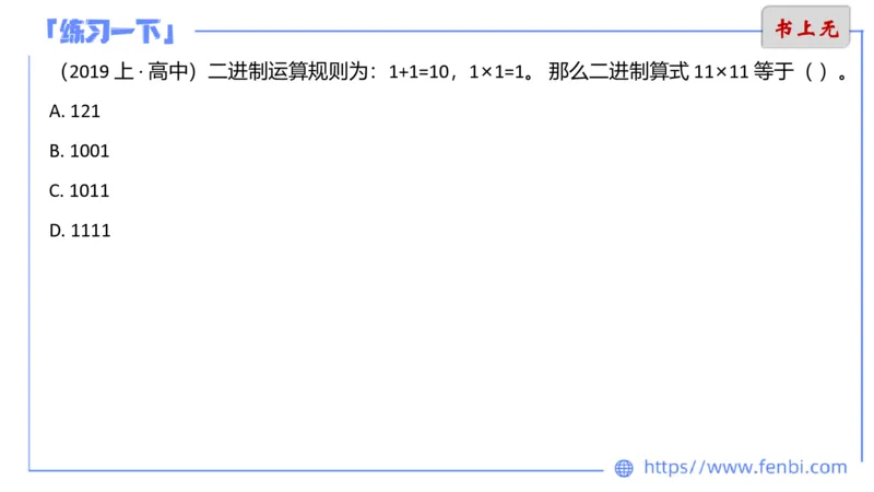 6.7晚-理论精讲-信息和计算机基础2-阿彬_4-教培资料-26年最新资料-同步更新_科一科二电子资料合集中小幼（笔记真题知识点汇总等）文件多，按需保存_01西米合集_1理论精讲