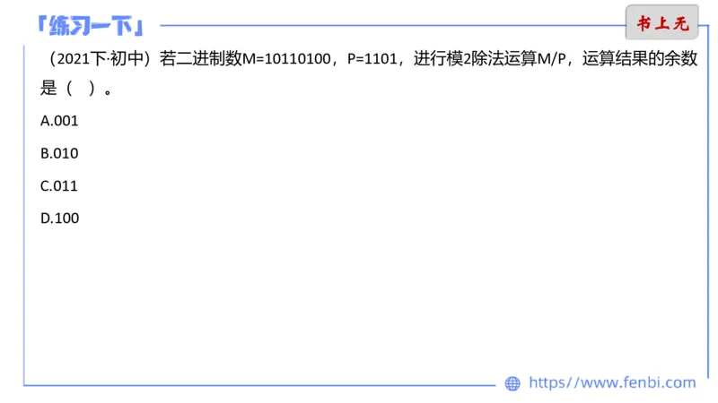 6.7晚-理论精讲-信息和计算机基础2-阿彬_4-教培资料-26年最新资料-同步更新_科一科二电子资料合集中小幼（笔记真题知识点汇总等）文件多，按需保存_01西米合集_1理论精讲