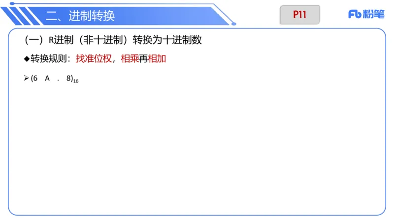 6.7晚-理论精讲-信息和计算机基础2-阿彬_4-教培资料-26年最新资料-同步更新_科一科二电子资料合集中小幼（笔记真题知识点汇总等）文件多，按需保存_01西米合集_1理论精讲