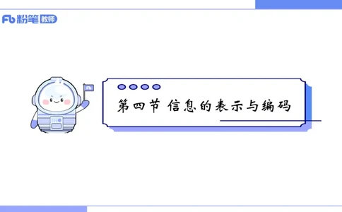 6.7晚-理论精讲-信息和计算机基础2-阿彬_4-教培资料-26年最新资料-同步更新_科一科二电子资料合集中小幼（笔记真题知识点汇总等）文件多，按需保存_01西米合集_1理论精讲