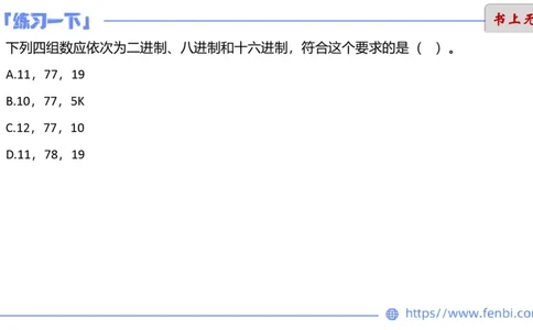 6.7晚-理论精讲-信息和计算机基础2-阿彬_4-教培资料-26年最新资料-同步更新_科一科二电子资料合集中小幼（笔记真题知识点汇总等）文件多，按需保存_01西米合集_1理论精讲