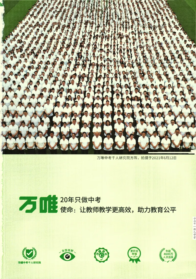 2025版《初三预习视频课》物理_2026万唯系列预习复习_2025版《万唯初中预习视频课》789年级上册多版本_2025版万唯初三预习视频课物理人教版上册_2025版万唯初三预习视频课物理人教版上册