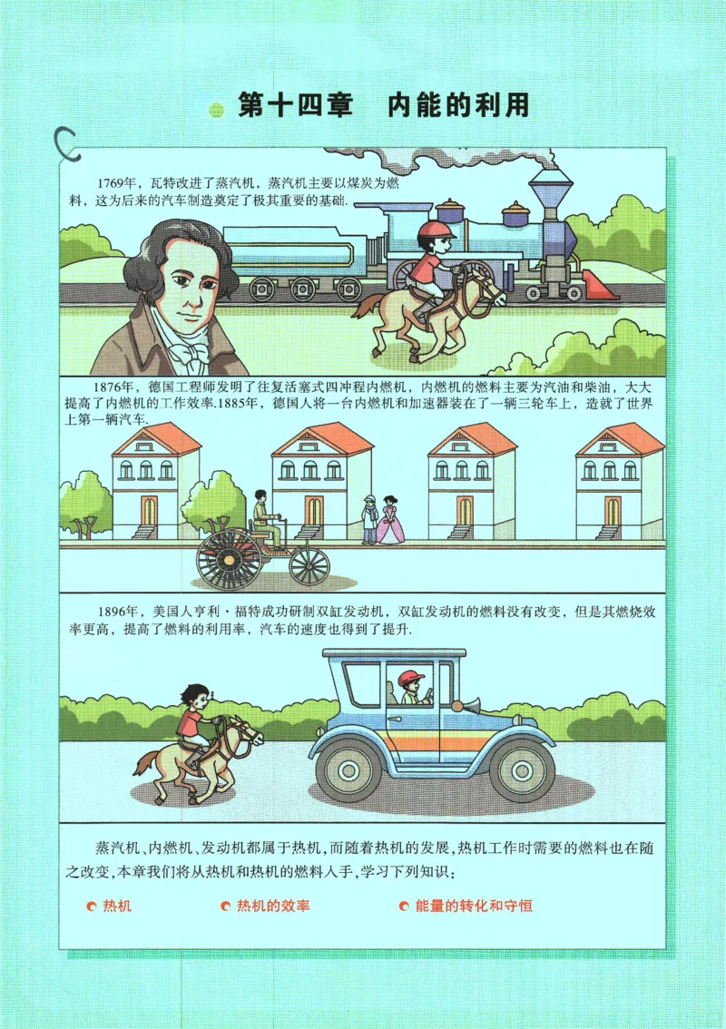 2025版《初三预习视频课》物理_2026万唯系列预习复习_2025版《万唯初中预习视频课》789年级上册多版本_2025版万唯初三预习视频课物理人教版上册_2025版万唯初三预习视频课物理人教版上册