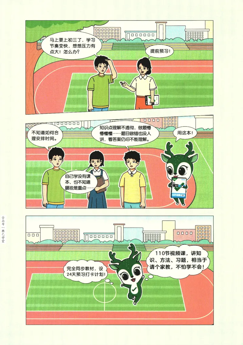 2025版《初三预习视频课》物理_2026万唯系列预习复习_2025版《万唯初中预习视频课》789年级上册多版本_2025版万唯初三预习视频课物理人教版上册_2025版万唯初三预习视频课物理人教版上册