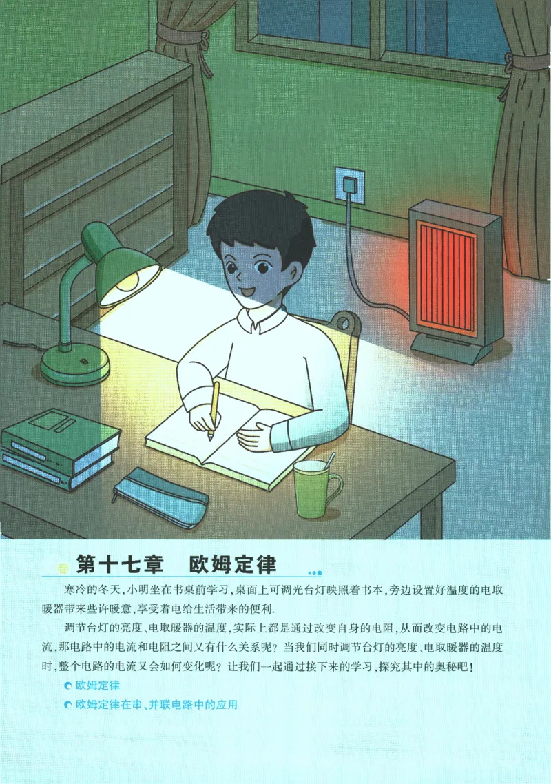 2025版《初三预习视频课》物理_2026万唯系列预习复习_2025版《万唯初中预习视频课》789年级上册多版本_2025版万唯初三预习视频课物理人教版上册_2025版万唯初三预习视频课物理人教版上册