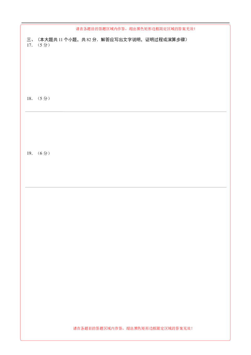 数学（苏州卷）（答题卡）_2数学总复习_赠送：2024中考模拟题数学_三模（42套）_数学（苏州卷）