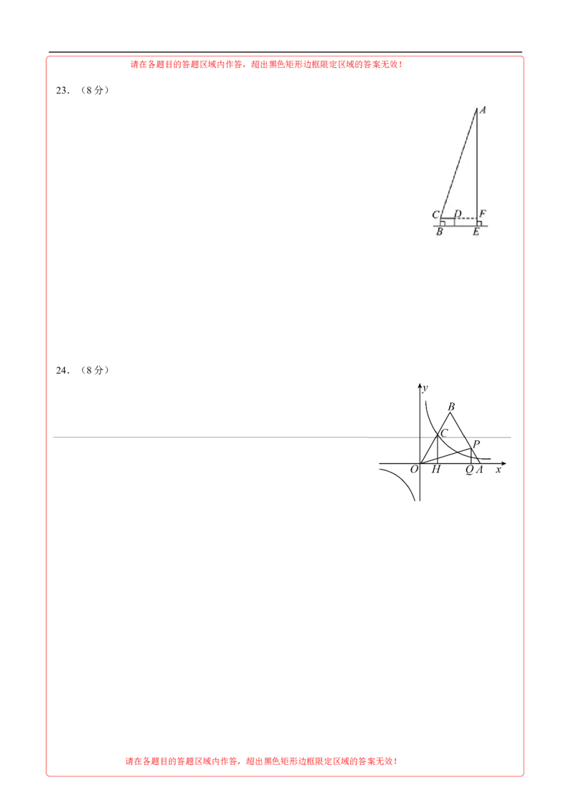 数学（苏州卷）（答题卡）_2数学总复习_赠送：2024中考模拟题数学_三模（42套）_数学（苏州卷）