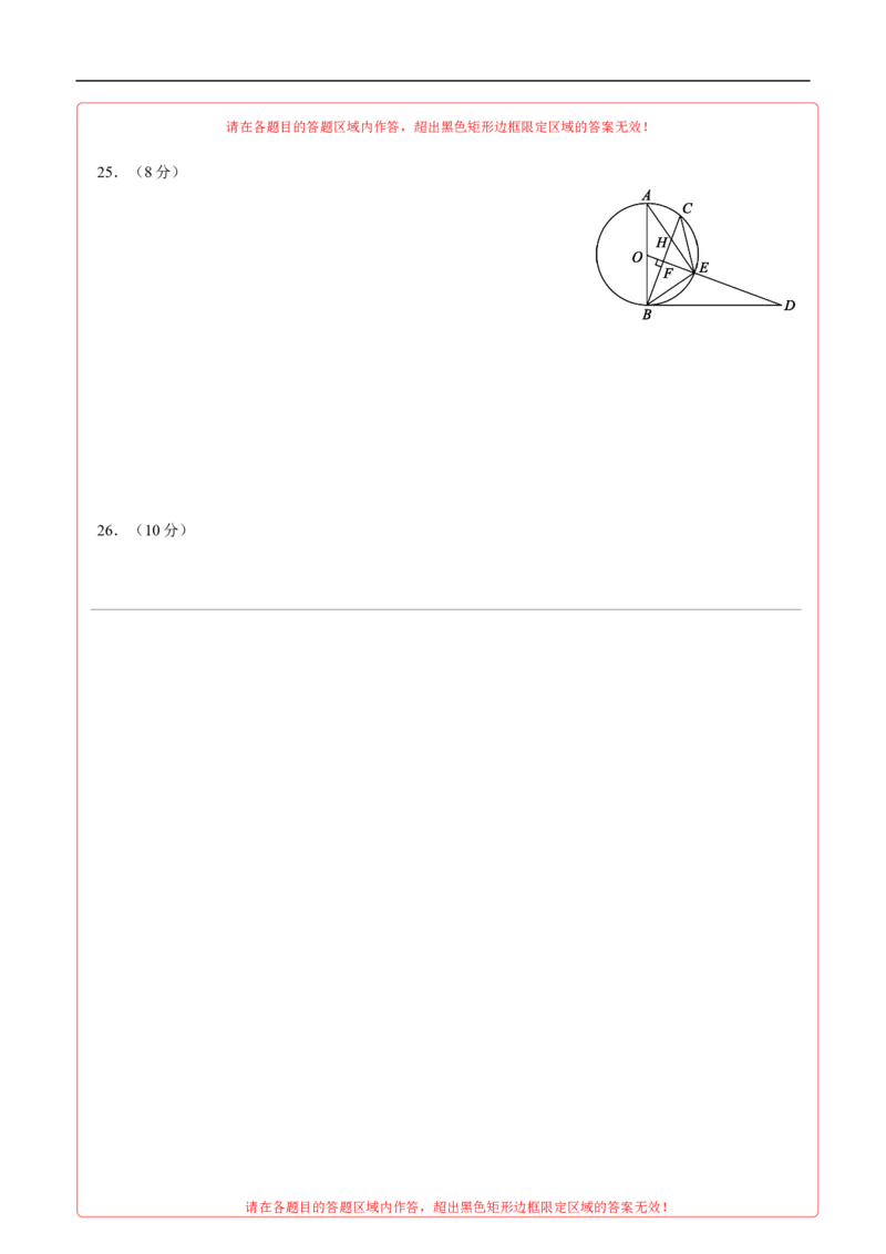 数学（苏州卷）（答题卡）_2数学总复习_赠送：2024中考模拟题数学_三模（42套）_数学（苏州卷）