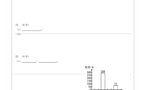 数学（苏州卷）（答题卡）_2数学总复习_赠送：2024中考模拟题数学_三模（42套）_数学（苏州卷）