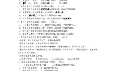 2014年江西省中考语文试卷及答案_中考真题_1.语文中考真题2015-2024年_地区卷_江西语文08-22
