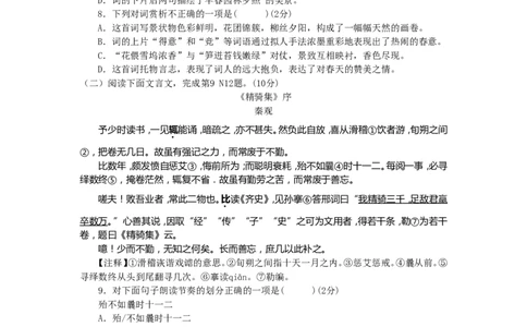 2014年江西省中考语文试卷及答案_中考真题_1.语文中考真题2015-2024年_地区卷_江西语文08-22