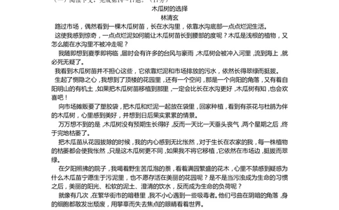 2014年江西省中考语文试卷及答案_中考真题_1.语文中考真题2015-2024年_地区卷_江西语文08-22