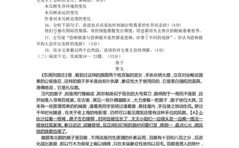 2014年江西省中考语文试卷及答案_中考真题_1.语文中考真题2015-2024年_地区卷_江西语文08-22