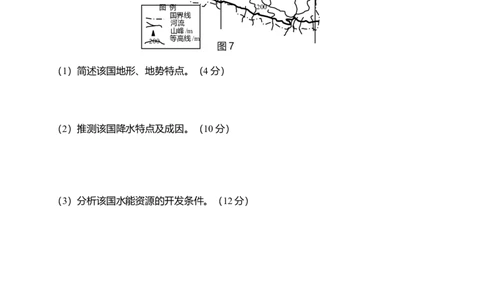 2008年高考地理试卷（四川）（解析卷）_1.高考2025全国各省真题+答案_01.2008-2024全国高考真题（按省份分类）_18.四川_2008-2024&middot;（四川）地理高考真题