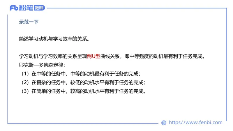 中学资格证科目二理论精讲12-陈耳东_4-教培资料-26年最新资料-同步更新_初中高中教资_2025上中学教资笔试_0225上-教育知识与能力FB网课_2.理论精讲_讲义