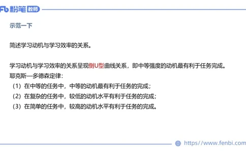 中学资格证科目二理论精讲12-陈耳东_4-教培资料-26年最新资料-同步更新_初中高中教资_2025上中学教资笔试_0225上-教育知识与能力FB网课_2.理论精讲_讲义