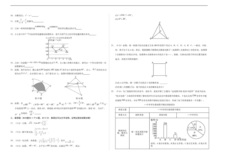 数学（苏州卷）（考试版A3）_2数学总复习_赠送：2024中考模拟题数学_三模（42套）_数学（苏州卷）
