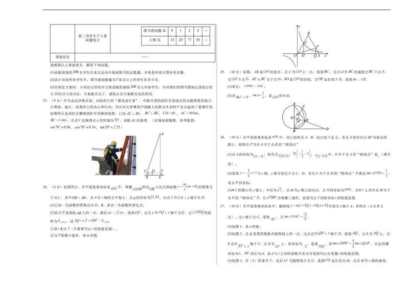 数学（苏州卷）（考试版A3）_2数学总复习_赠送：2024中考模拟题数学_三模（42套）_数学（苏州卷）