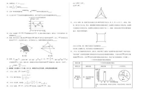 数学（苏州卷）（考试版A3）_2数学总复习_赠送：2024中考模拟题数学_三模（42套）_数学（苏州卷）