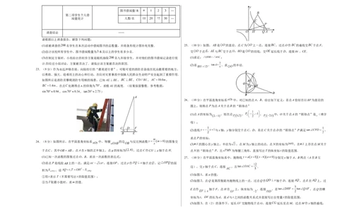 数学（苏州卷）（考试版A3）_2数学总复习_赠送：2024中考模拟题数学_三模（42套）_数学（苏州卷）