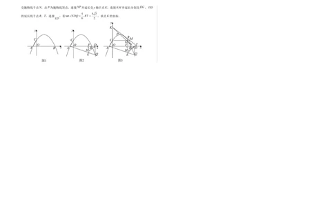 数学（苏州卷）（考试版A3）_2数学总复习_赠送：2024中考模拟题数学_三模（42套）_数学（苏州卷）