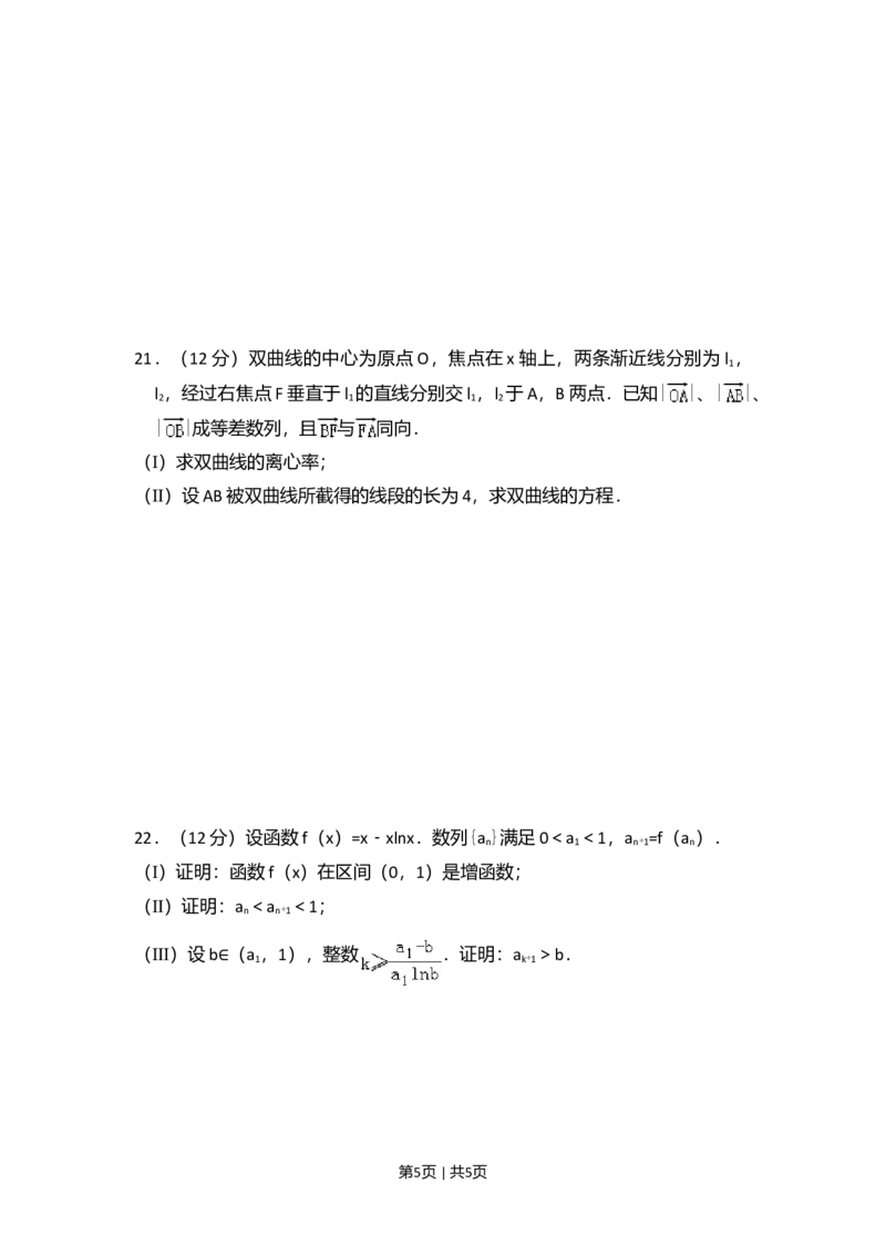 2008年高考数学试卷（理）（全国卷Ⅰ）（空白卷）_1.高考2025全国各省真题+答案_01.2008-2024全国高考真题（按省份分类）_16.山西_2008-2024&middot;（山西）数学高考真题