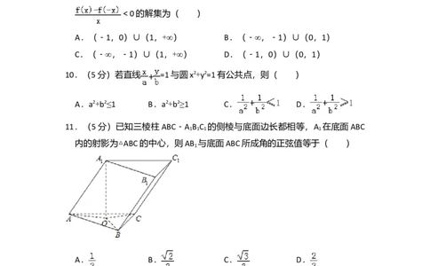 2008年高考数学试卷（理）（全国卷Ⅰ）（空白卷）_1.高考2025全国各省真题+答案_01.2008-2024全国高考真题（按省份分类）_16.山西_2008-2024&middot;（山西）数学高考真题