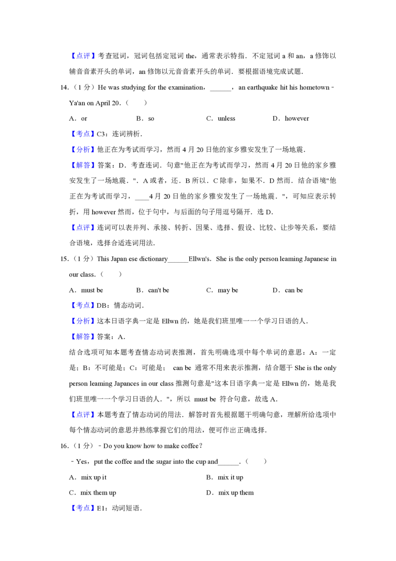 2013年青海省西宁市中考英语试卷解析版_中考真题_3.英语中考真题2015-2024年_地区卷_青海英语11-22_PDF版（赠送）