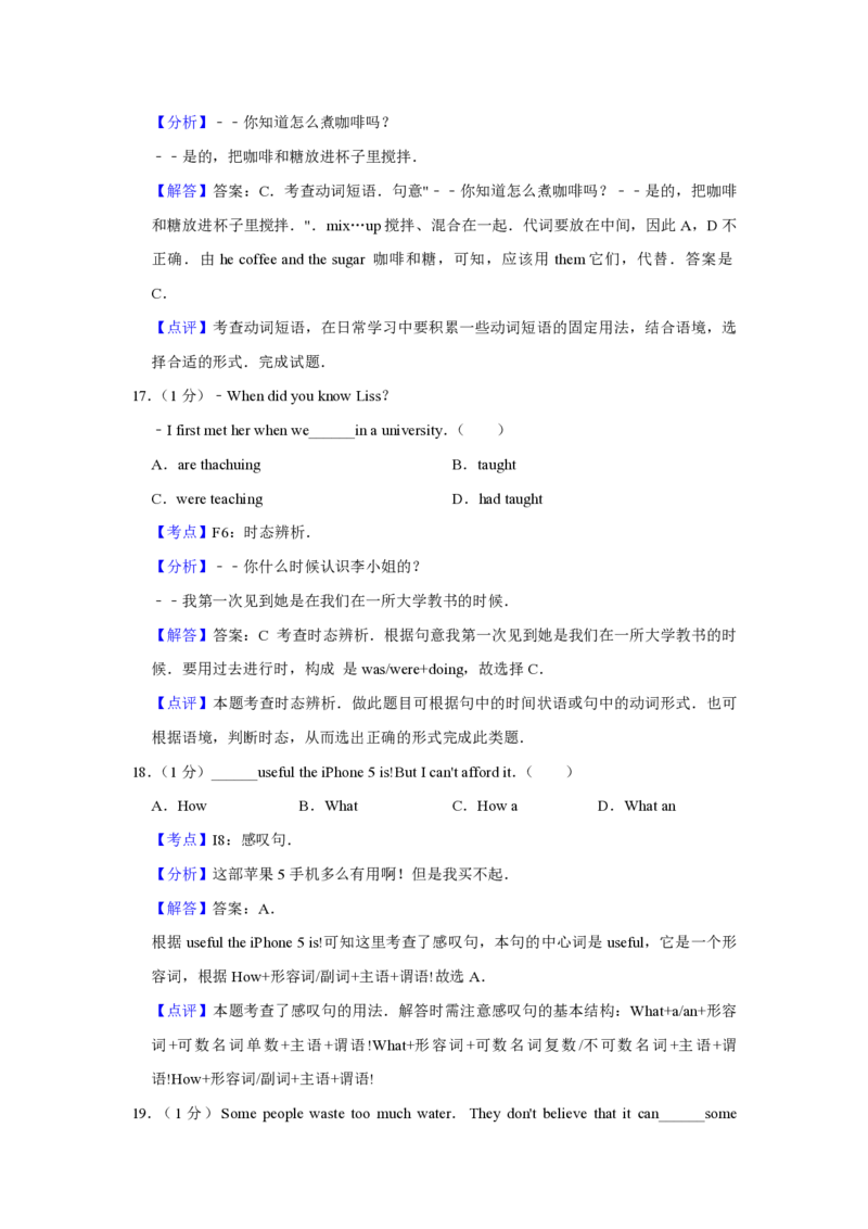 2013年青海省西宁市中考英语试卷解析版_中考真题_3.英语中考真题2015-2024年_地区卷_青海英语11-22_PDF版（赠送）