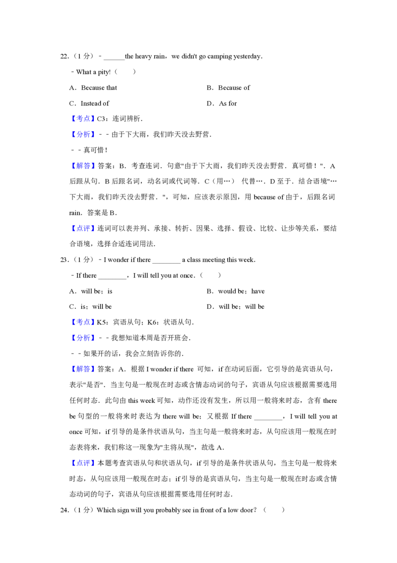 2013年青海省西宁市中考英语试卷解析版_中考真题_3.英语中考真题2015-2024年_地区卷_青海英语11-22_PDF版（赠送）