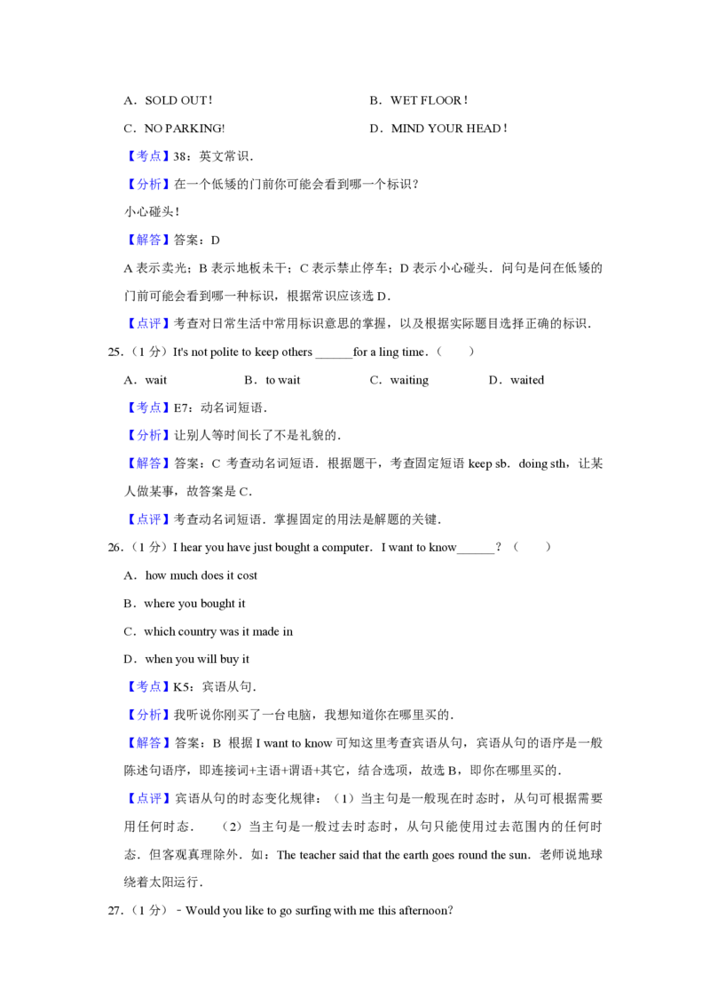 2013年青海省西宁市中考英语试卷解析版_中考真题_3.英语中考真题2015-2024年_地区卷_青海英语11-22_PDF版（赠送）