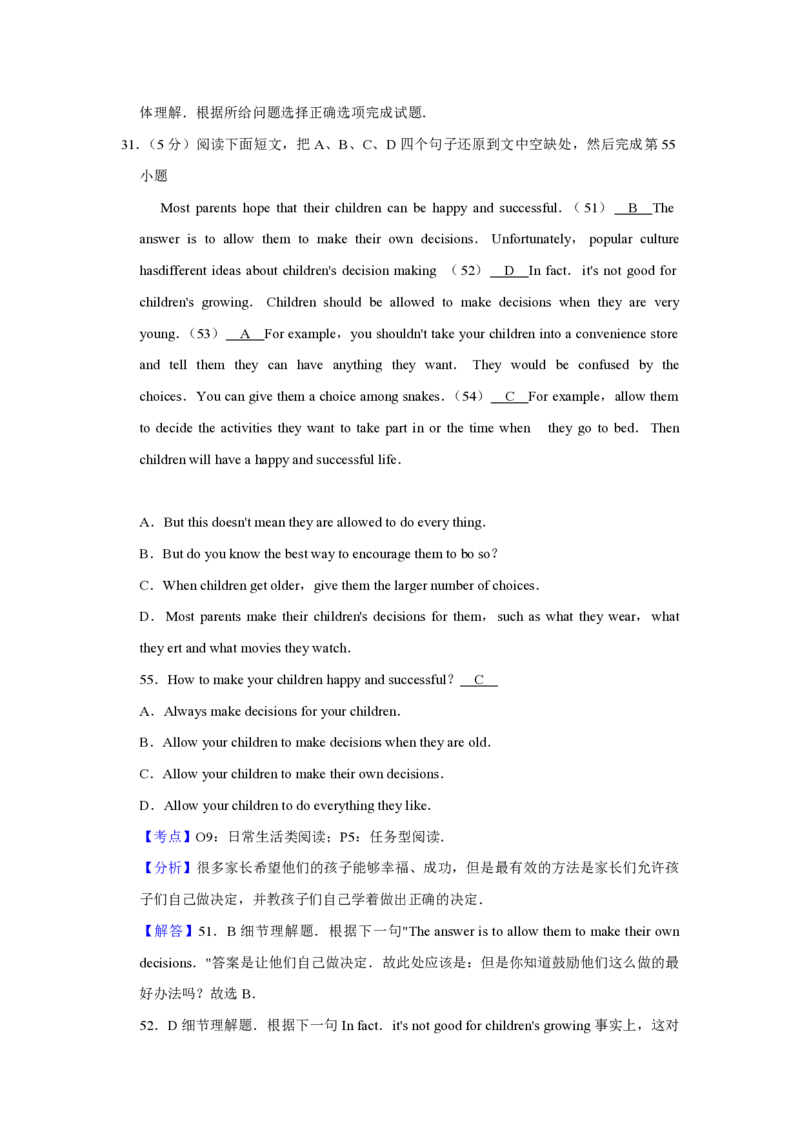 2013年青海省西宁市中考英语试卷解析版_中考真题_3.英语中考真题2015-2024年_地区卷_青海英语11-22_PDF版（赠送）