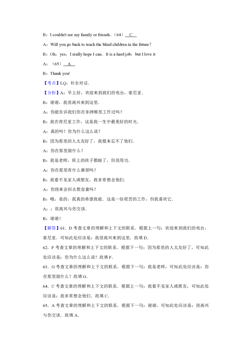 2013年青海省西宁市中考英语试卷解析版_中考真题_3.英语中考真题2015-2024年_地区卷_青海英语11-22_PDF版（赠送）