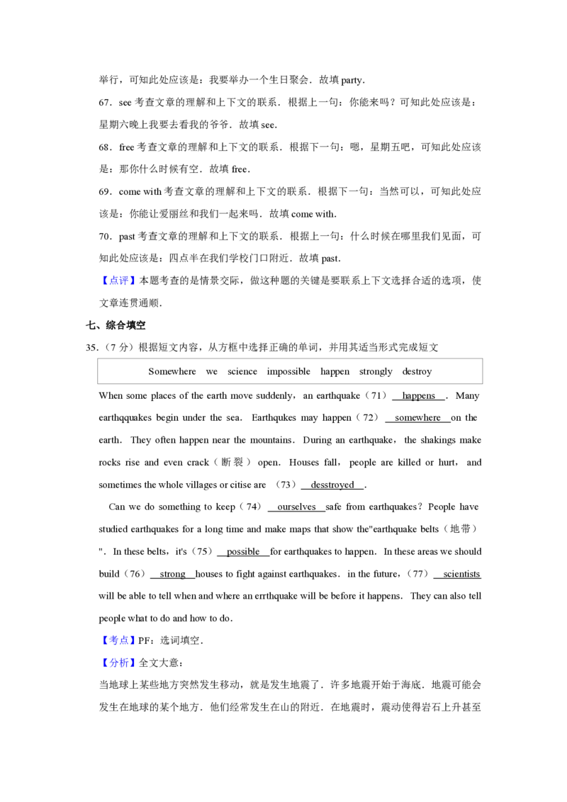 2013年青海省西宁市中考英语试卷解析版_中考真题_3.英语中考真题2015-2024年_地区卷_青海英语11-22_PDF版（赠送）
