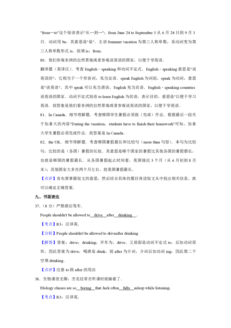 2013年青海省西宁市中考英语试卷解析版_中考真题_3.英语中考真题2015-2024年_地区卷_青海英语11-22_PDF版（赠送）