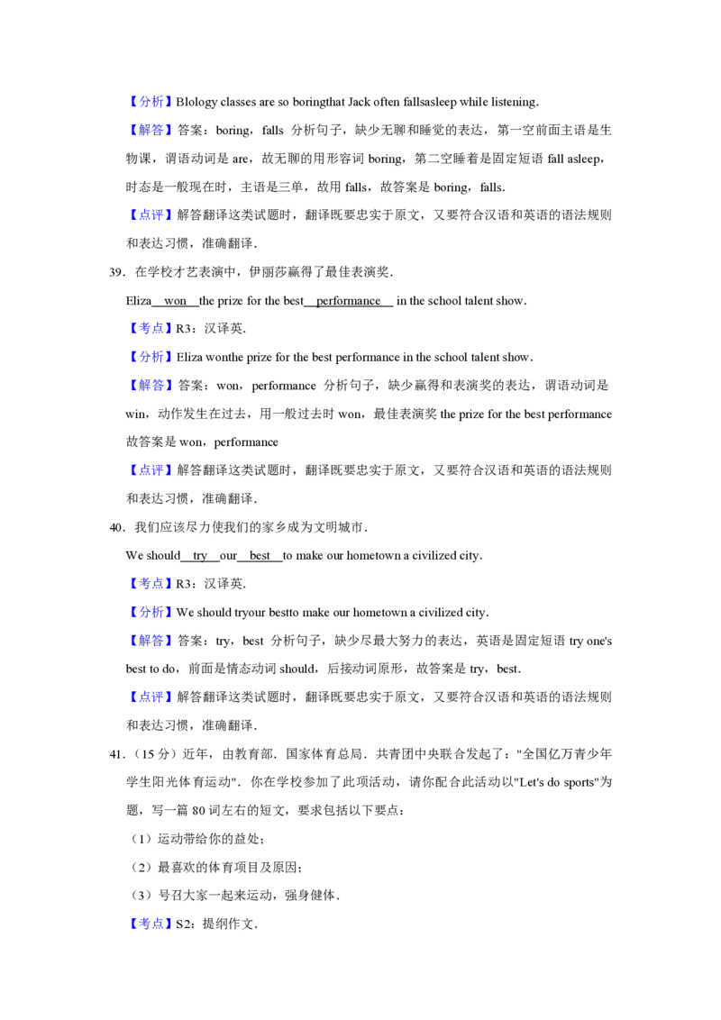 2013年青海省西宁市中考英语试卷解析版_中考真题_3.英语中考真题2015-2024年_地区卷_青海英语11-22_PDF版（赠送）