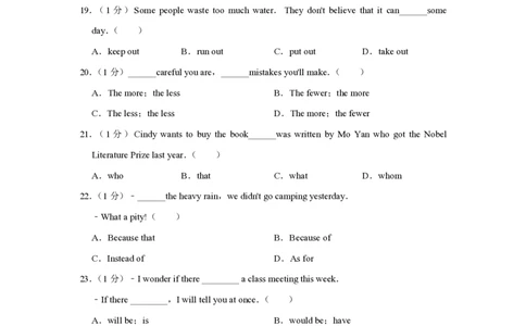 2013年青海省西宁市中考英语试卷解析版_中考真题_3.英语中考真题2015-2024年_地区卷_青海英语11-22_PDF版（赠送）