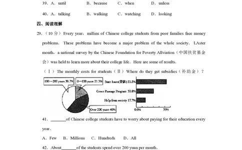 2013年青海省西宁市中考英语试卷解析版_中考真题_3.英语中考真题2015-2024年_地区卷_青海英语11-22_PDF版（赠送）