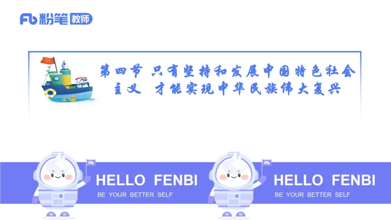 中特3-智冬_4-教培资料-26年最新资料-同步更新_初中高中教资_03科三专项（进去保存报考的学科即可）_01科目三FB网课、三色速记手册、知识点导图等推荐_初中_2025年FB学科-政治