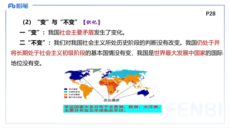 中特3-智冬_4-教培资料-26年最新资料-同步更新_初中高中教资_03科三专项（进去保存报考的学科即可）_01科目三FB网课、三色速记手册、知识点导图等推荐_初中_2025年FB学科-政治