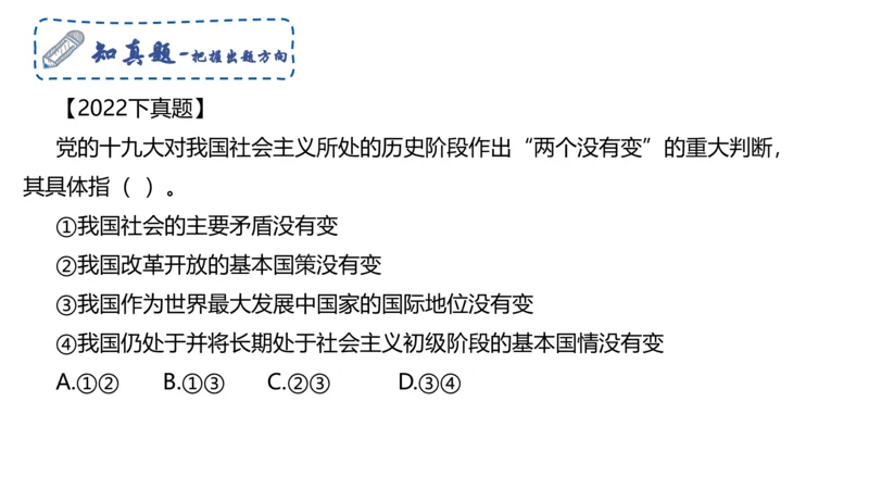 中特3-智冬_4-教培资料-26年最新资料-同步更新_初中高中教资_03科三专项（进去保存报考的学科即可）_01科目三FB网课、三色速记手册、知识点导图等推荐_初中_2025年FB学科-政治