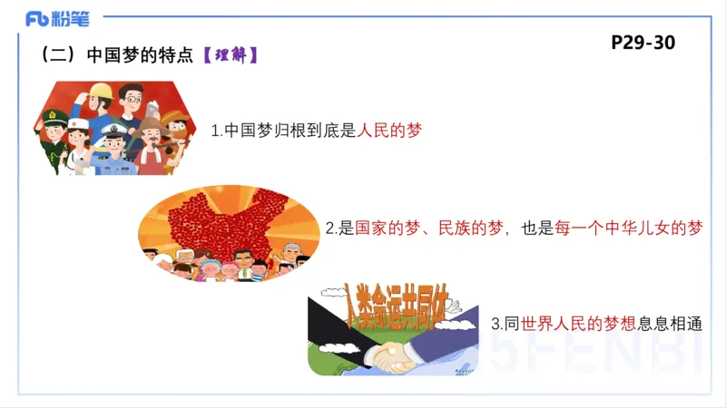 中特3-智冬_4-教培资料-26年最新资料-同步更新_初中高中教资_03科三专项（进去保存报考的学科即可）_01科目三FB网课、三色速记手册、知识点导图等推荐_初中_2025年FB学科-政治