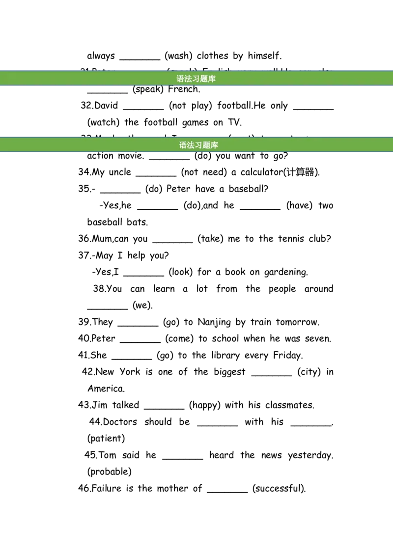 No.187适当形式填空100题③_初中英语语法_最全初中英语语法习题_No.187适当形式填空100题③